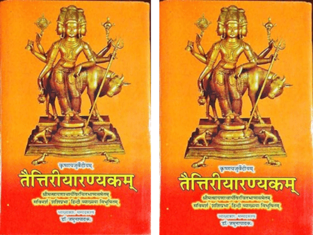 तैत्तिरीयारण्यकम् (भाग १-२)