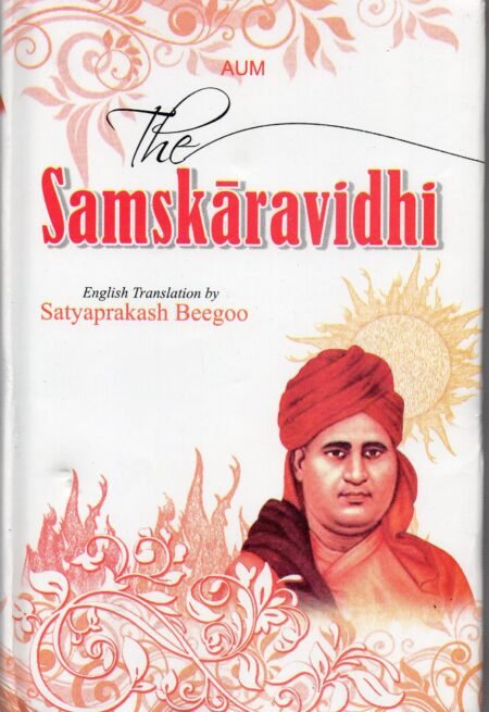 संस्कारविधि