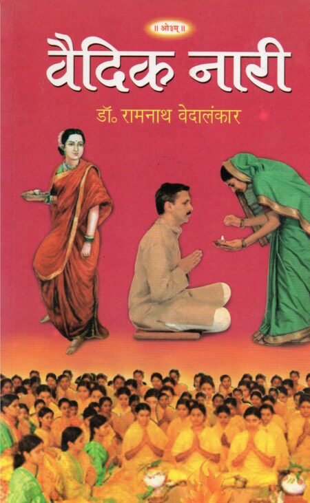 वैदिक नारी