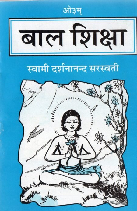 बाल शिक्षा