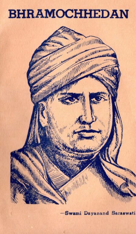 Bhramocchedan (Dispelling of Delusions)