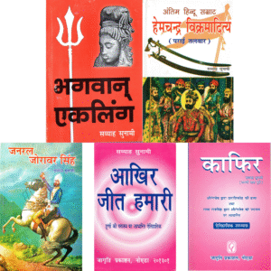 सय्याह सुनामी: सभी पाँच पुस्तकों का कॉम्बो सेट Sayyah Sunami: Complete 5-Book Combo Set