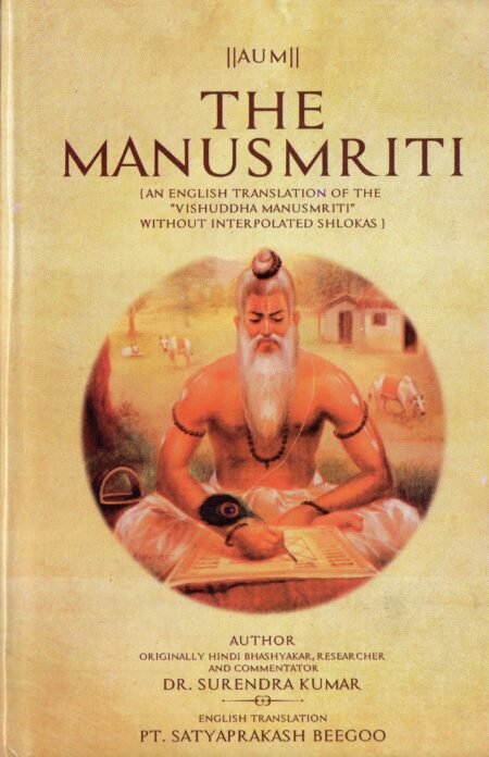 The Manusmriti
