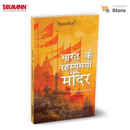 भारत के रहस्यमयी मंदिर