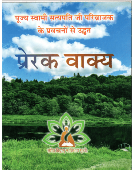 प्रेरक वाक्य