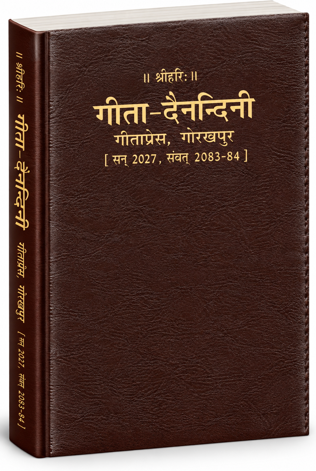 गीता-दैनन्दिनी 2027 - Image 2