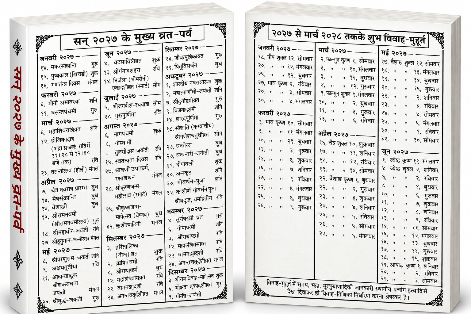 गीता-दैनन्दिनी 2027 - Image 5