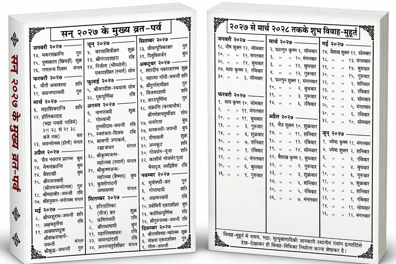 गीता-दैनन्दिनी 2027 - Image 6