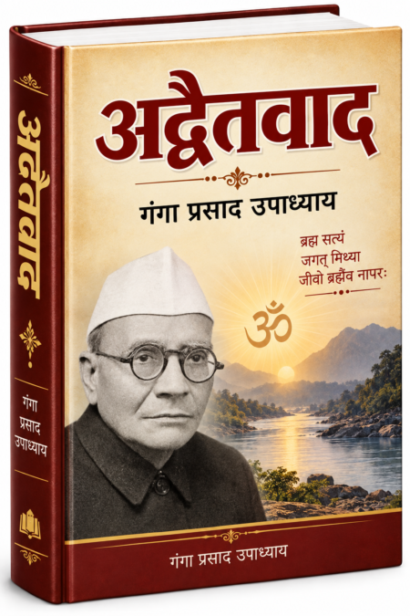 अद्वैतवाद